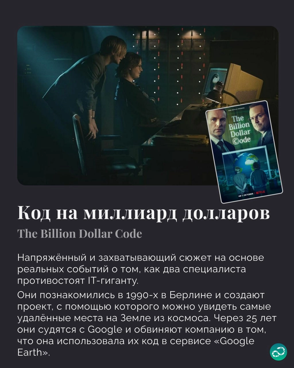 Технодрамы и ITриллеры 🖥
#фан |⚡️ Забустить канал  🚀 | Сетка — новая социальная сеть от hh.ru