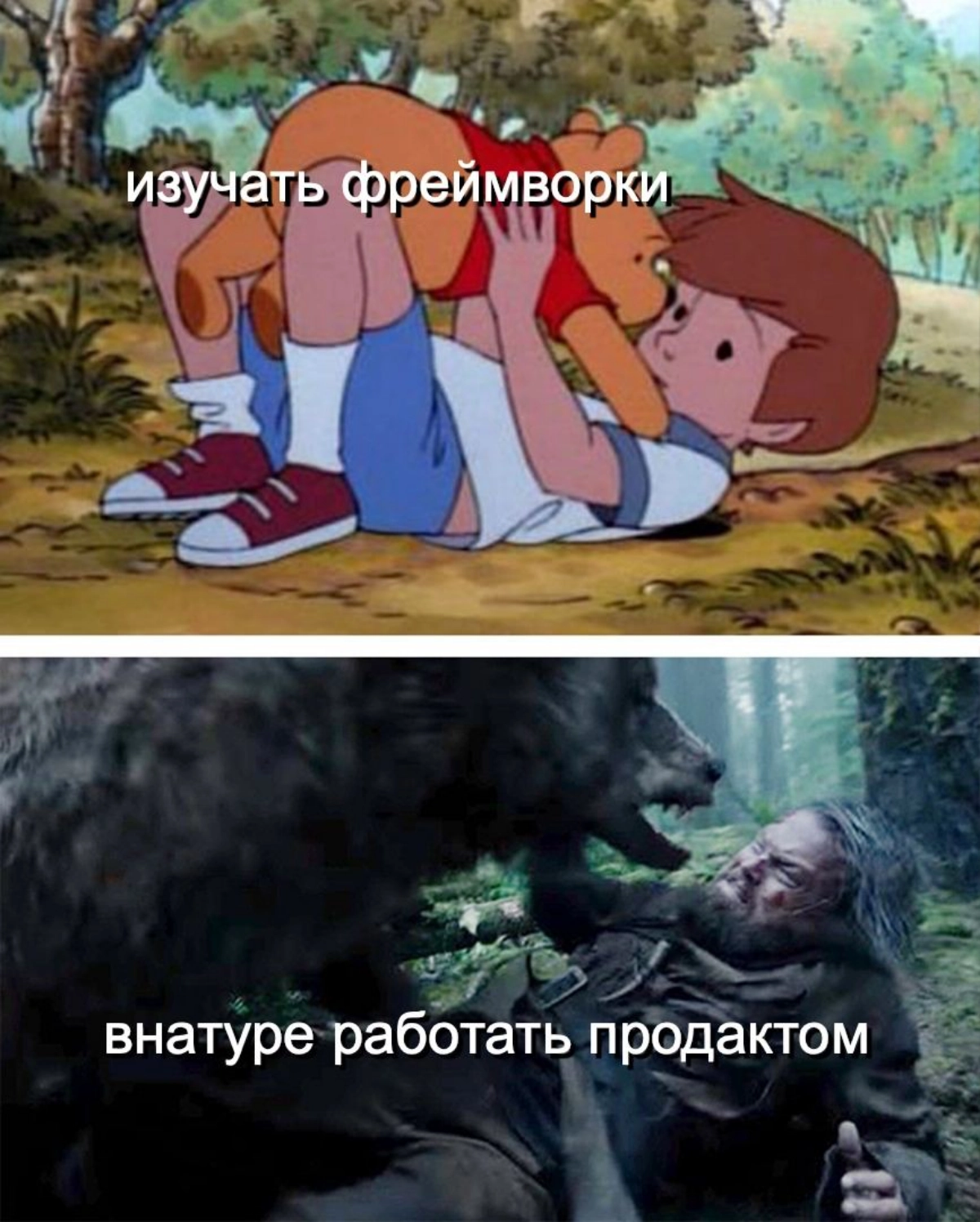 В выходные не хочется постить ничего, кроме мемов )))  
Патамушта. | Сетка — новая социальная сеть от hh.ru