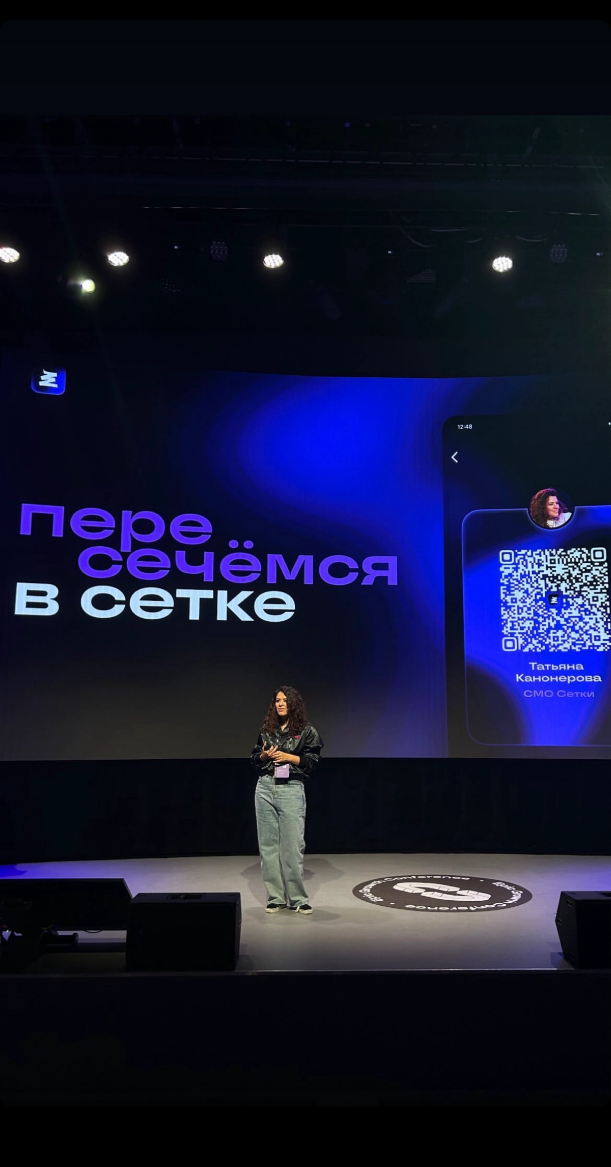 в пятницу была на Epic Growth конференции
— были доклады полезные и не очень
— афтепати, где мы оставили голос 😄 потому что орали каждую!! песню | Сетка — новая социальная сеть от hh.ru