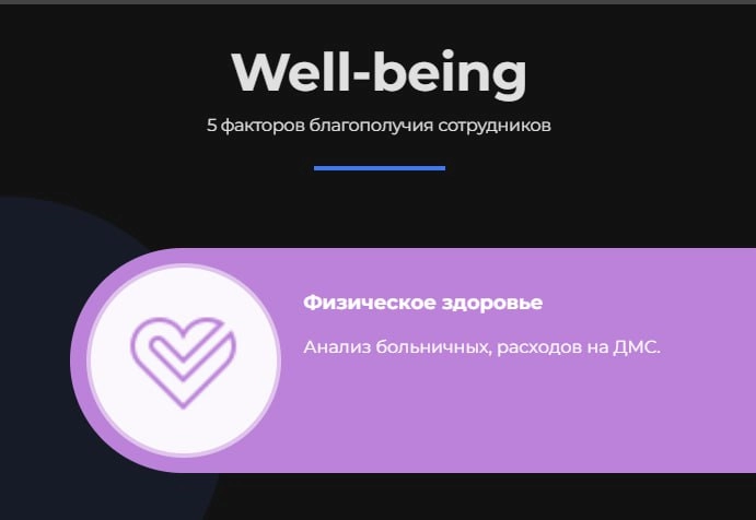 🔤🔤🔤🔤🔤🔤
Традиционно много полезной информации от Human. Сохраняйте пост, чтобы не потерять🔖
↗️Well-being улучшает показатели успешности бизнеса в шесть раз | Сетка — новая социальная сеть от hh.ru