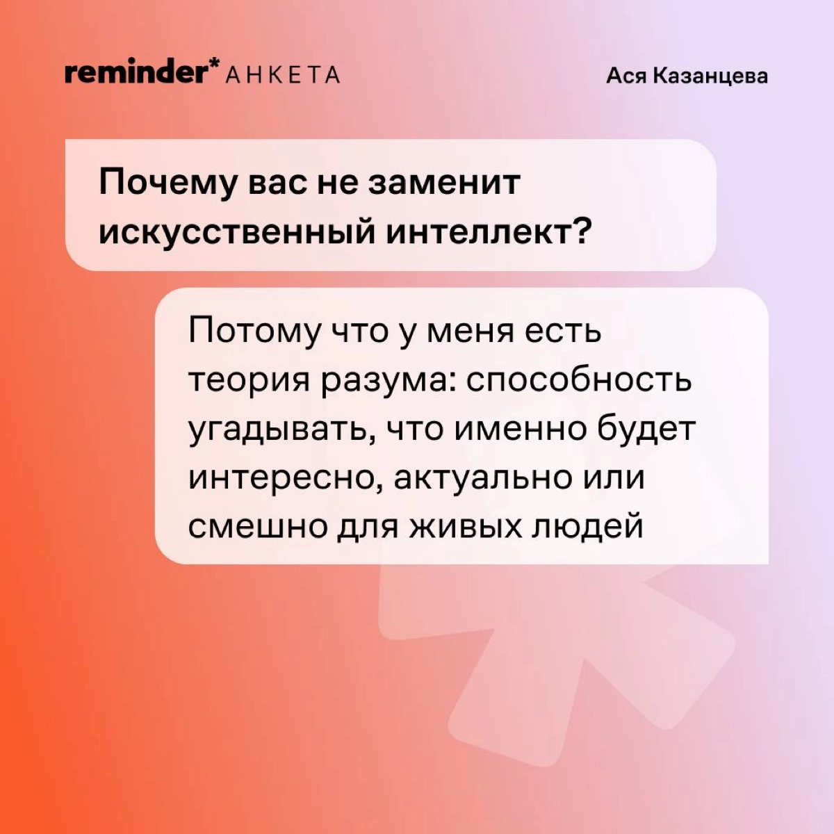 «Сегодня моя юная дочь сказала: “Мама вставает, как гиена”. Не могу поспорить!»
Пожалуй, одно из самых милых утр — у Аси Казанцевой https://t | Сетка — новая социальная сеть от hh.ru