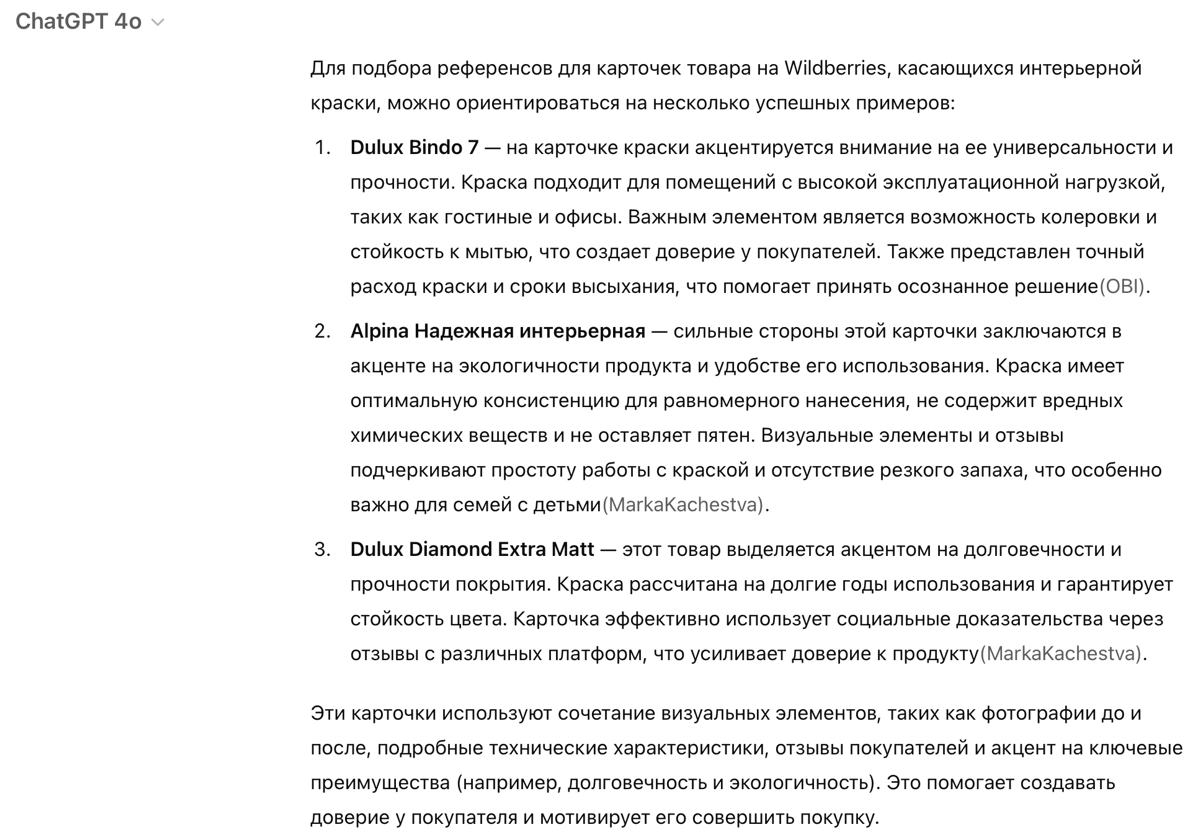 6 этап методологии - Подбор референсов | Сетка — новая социальная сеть от hh.ru