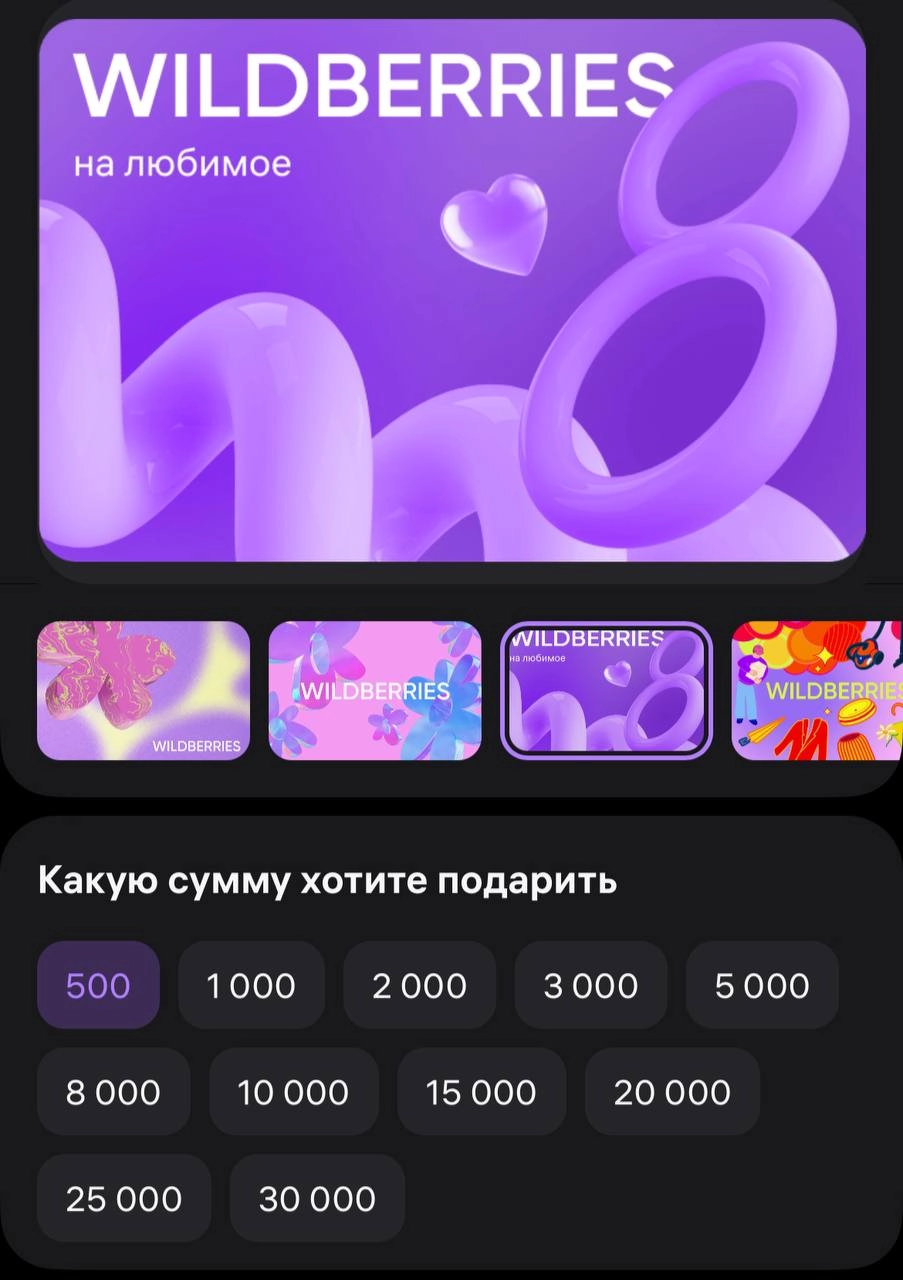 На вб появились подарочные сертификаты…
От 500 рублей... готовимся к новому году)) | Сетка — новая социальная сеть от hh.ru