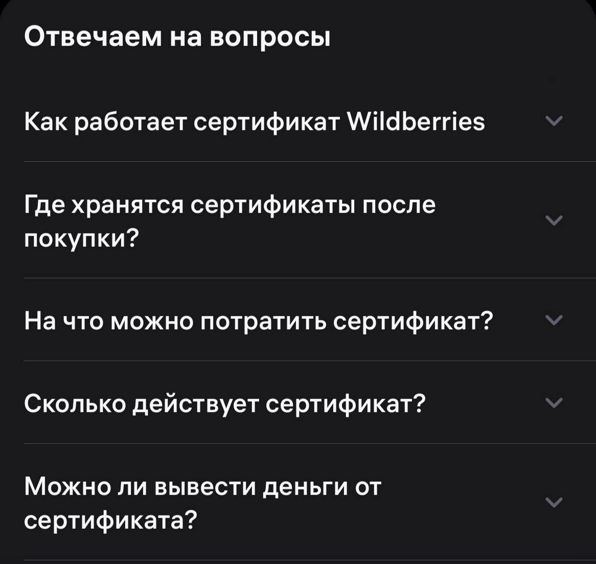 На вб появились подарочные сертификаты…
От 500 рублей... готовимся к новому году)) | Сетка — новая социальная сеть от hh.ru