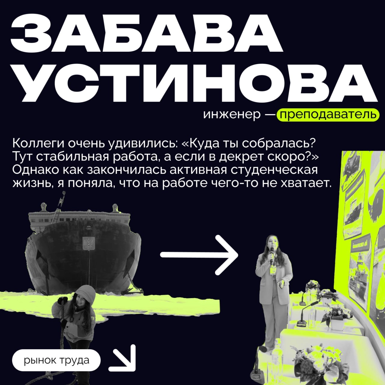 ❇️Как выровнять карьерный горизонт: о безопасной смене профессии
«Все с нуля?‎» — ‎обычно именно этот вопрос пугает тех, кто задумывается о смене профессии | Сетка — новая социальная сеть от hh.ru