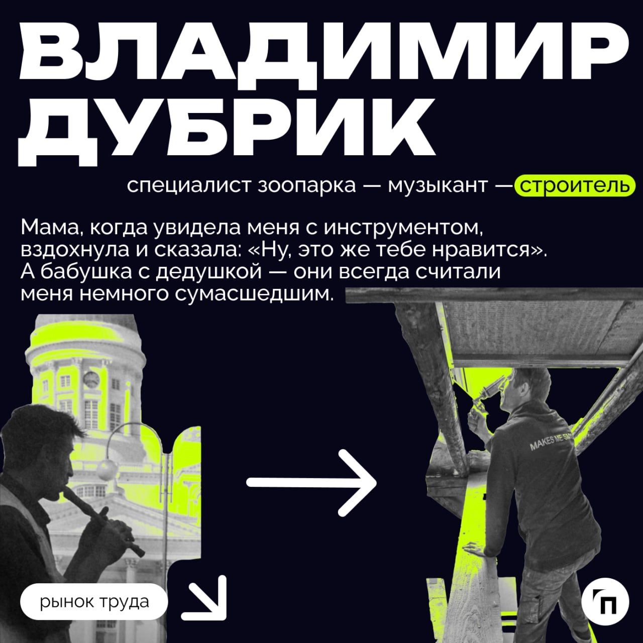 ❇️Как выровнять карьерный горизонт: о безопасной смене профессии
«Все с нуля?‎» — ‎обычно именно этот вопрос пугает тех, кто задумывается о смене профессии | Сетка — новая социальная сеть от hh.ru