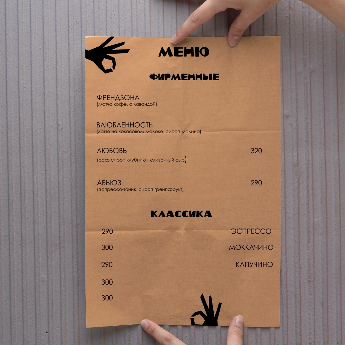 Фирменный стиль для кофейни ✌🏻
Подробнее о проекте на биханс: https://www.behance.net/elisksss
Также, ищу стажировку/работу джуном. Опыт работы 2 года. Буду рада новым знакомствам и возможностям) | Сетка — новая социальная сеть от hh.ru