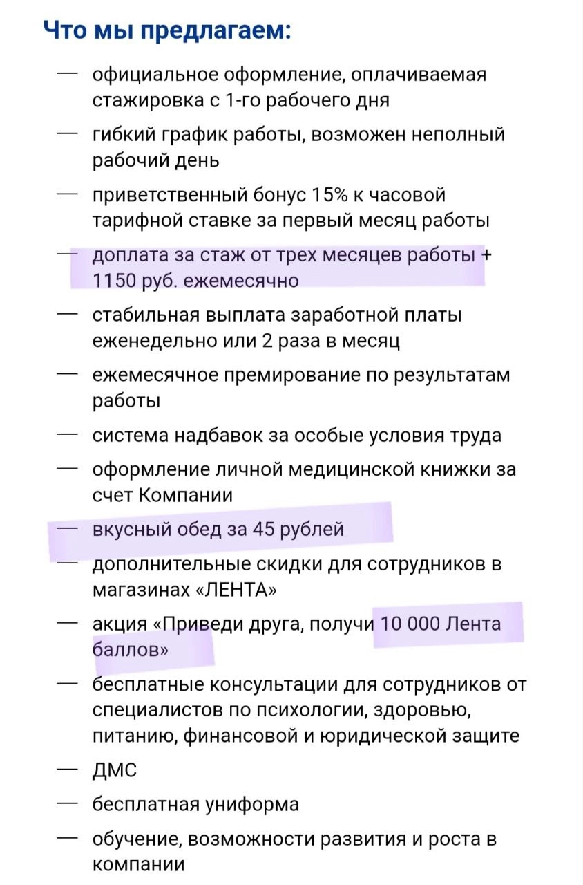 Когда после увеличения ключевой ставки обед за 45 рублей уже не выглядит недостойным бонусом😄
🍕 подписаться на телеграм канал | Сетка — новая социальная сеть от hh.ru