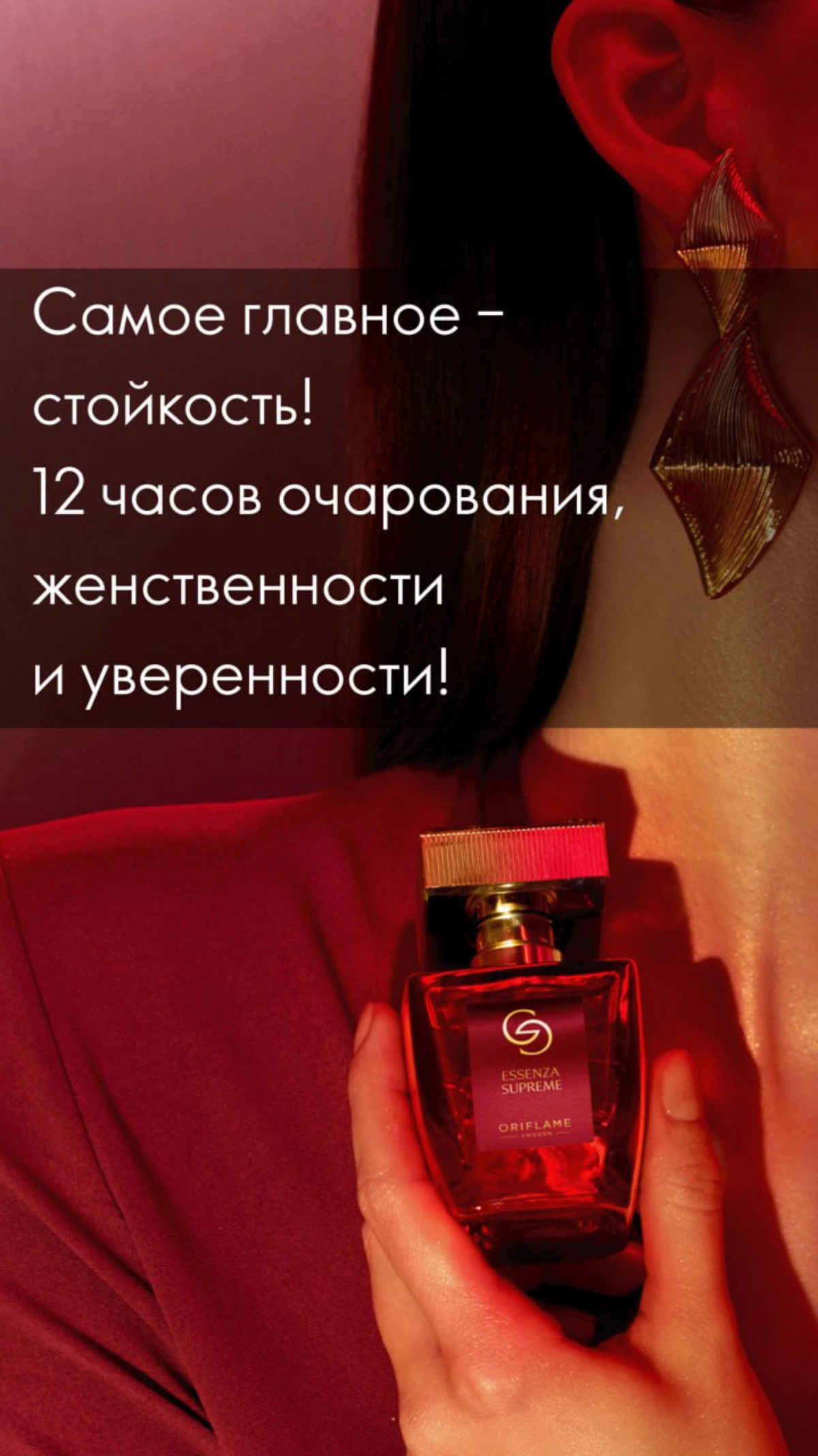 ● 40683 Женские духи Giordani Gold Essenza Supreme. | Сетка — новая социальная сеть от hh.ru