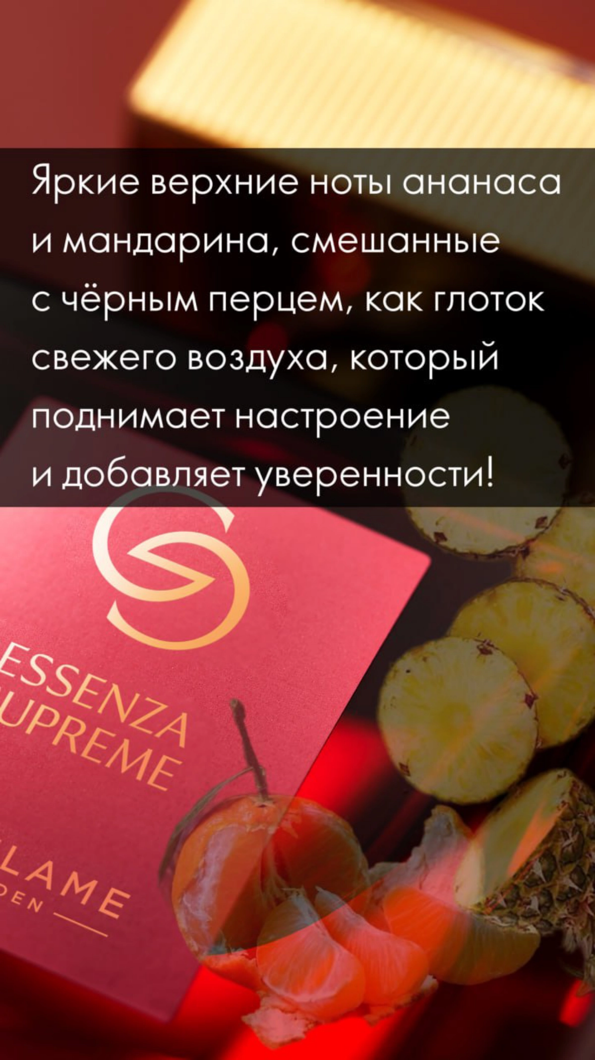 ● 40683 Женские духи Giordani Gold Essenza Supreme. | Сетка — новая социальная сеть от hh.ru