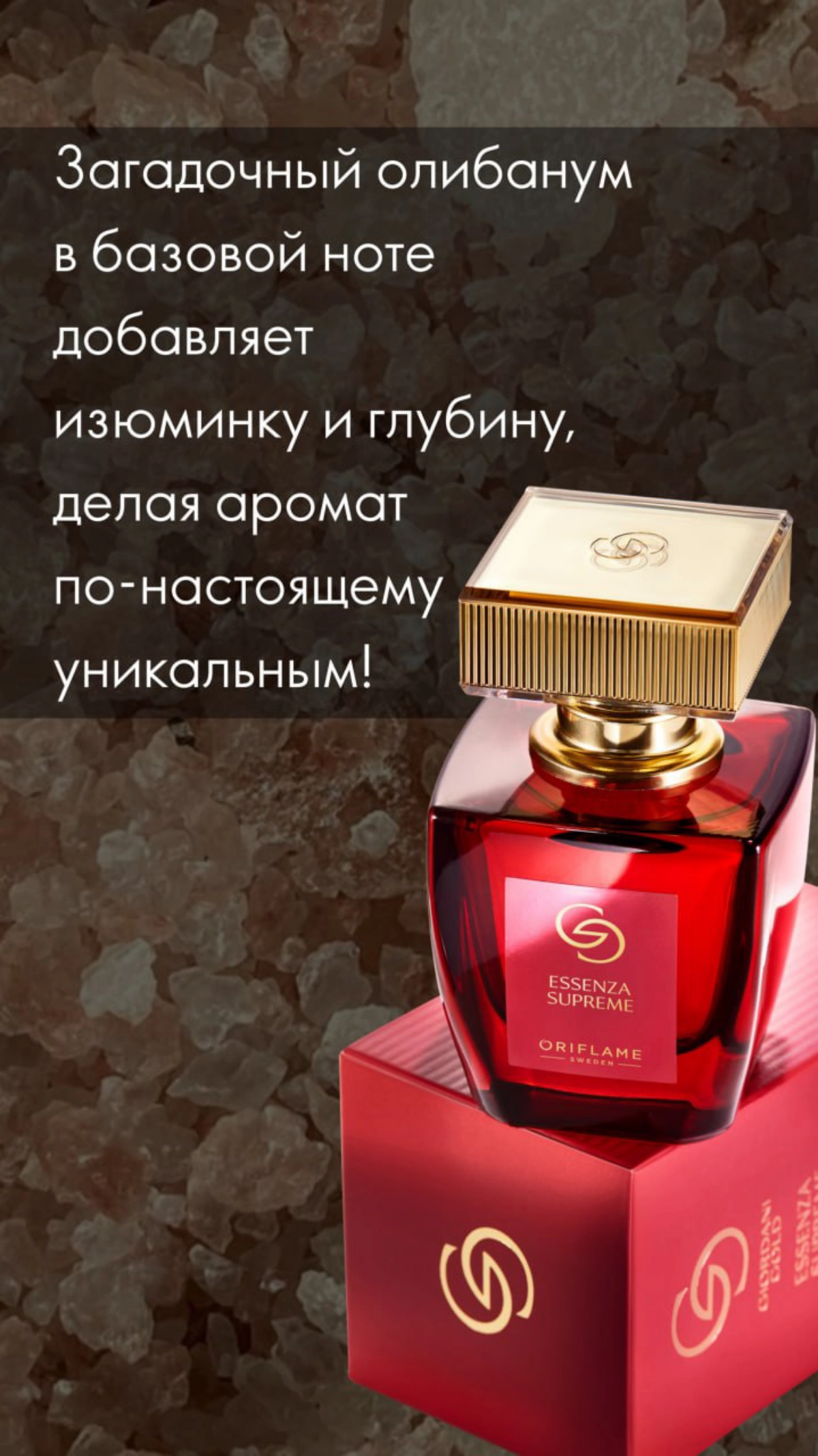 ● 40683 Женские духи Giordani Gold Essenza Supreme. | Сетка — новая социальная сеть от hh.ru