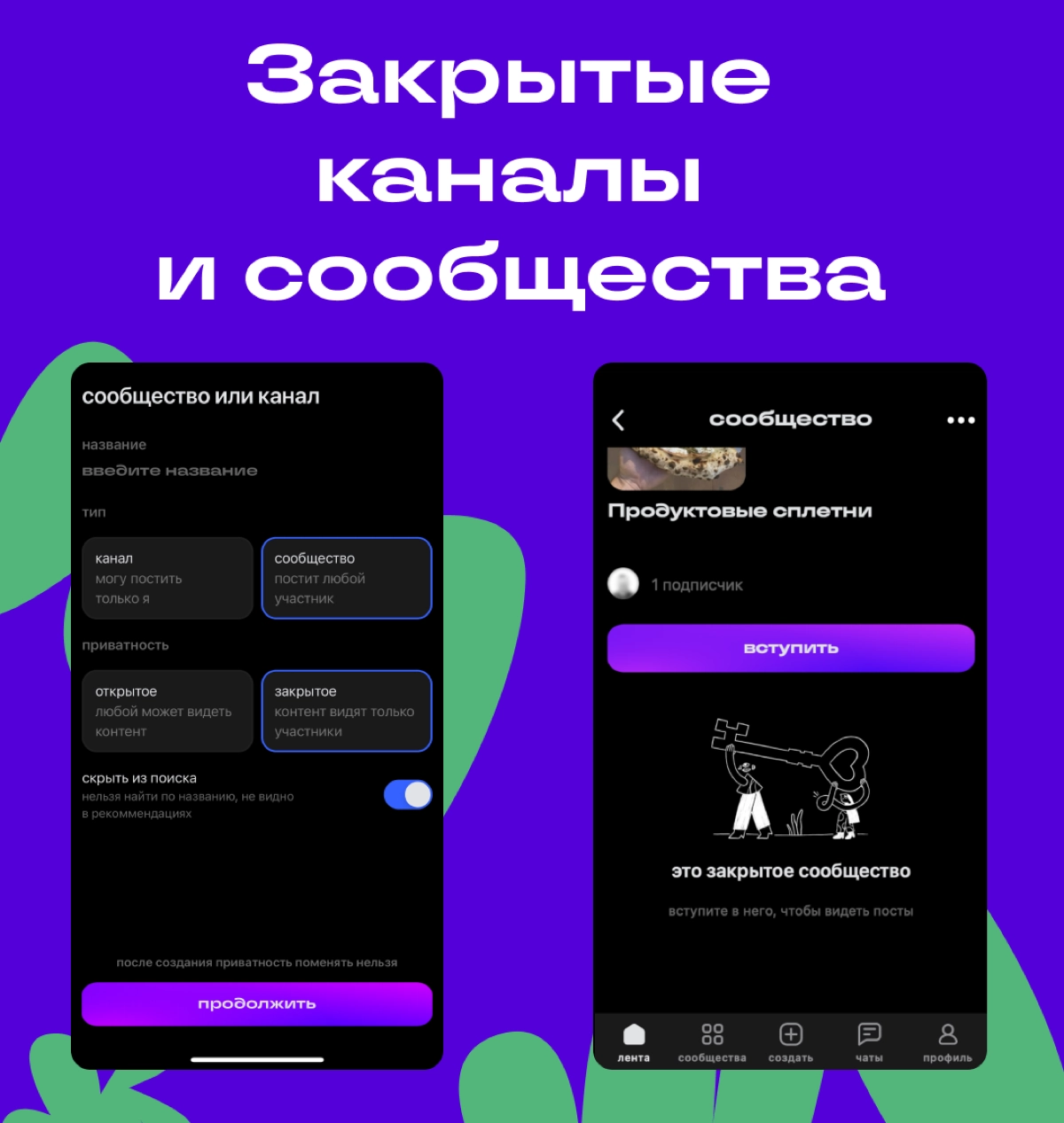 Доступ ограничен ✋🏻 | Сетка — новая социальная сеть от hh.ru