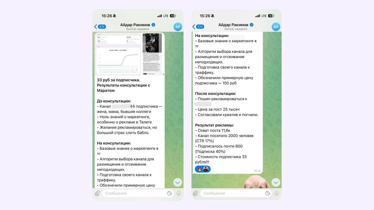Подписчики не идут, реклама выходит дорого, никто нас не читает и не смотрит
Прошлые месяцы я проводил несколько консультаций по телеге и контенту в тестовом формате | Сетка — новая социальная сеть от hh.ru