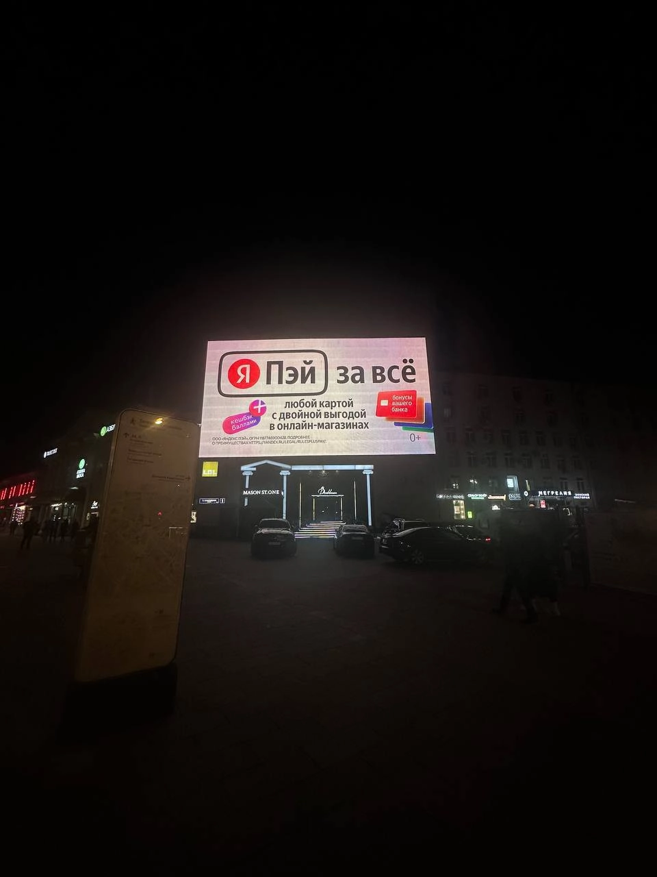 Для наших маркетологов эти выходные выдались рабочими: приняли участие в билбордных баталиях | Сетка — новая социальная сеть от hh.ru