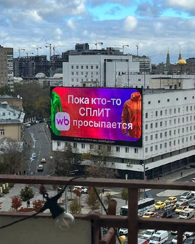 Для наших маркетологов эти выходные выдались рабочими: приняли участие в билбордных баталиях | Сетка — новая социальная сеть от hh.ru