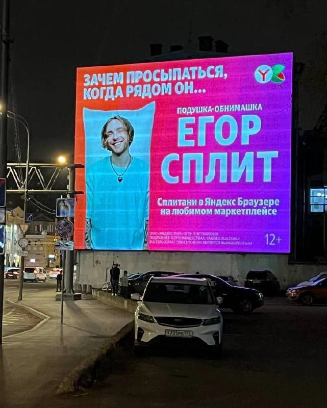 Для наших маркетологов эти выходные выдались рабочими: приняли участие в билбордных баталиях | Сетка — новая социальная сеть от hh.ru