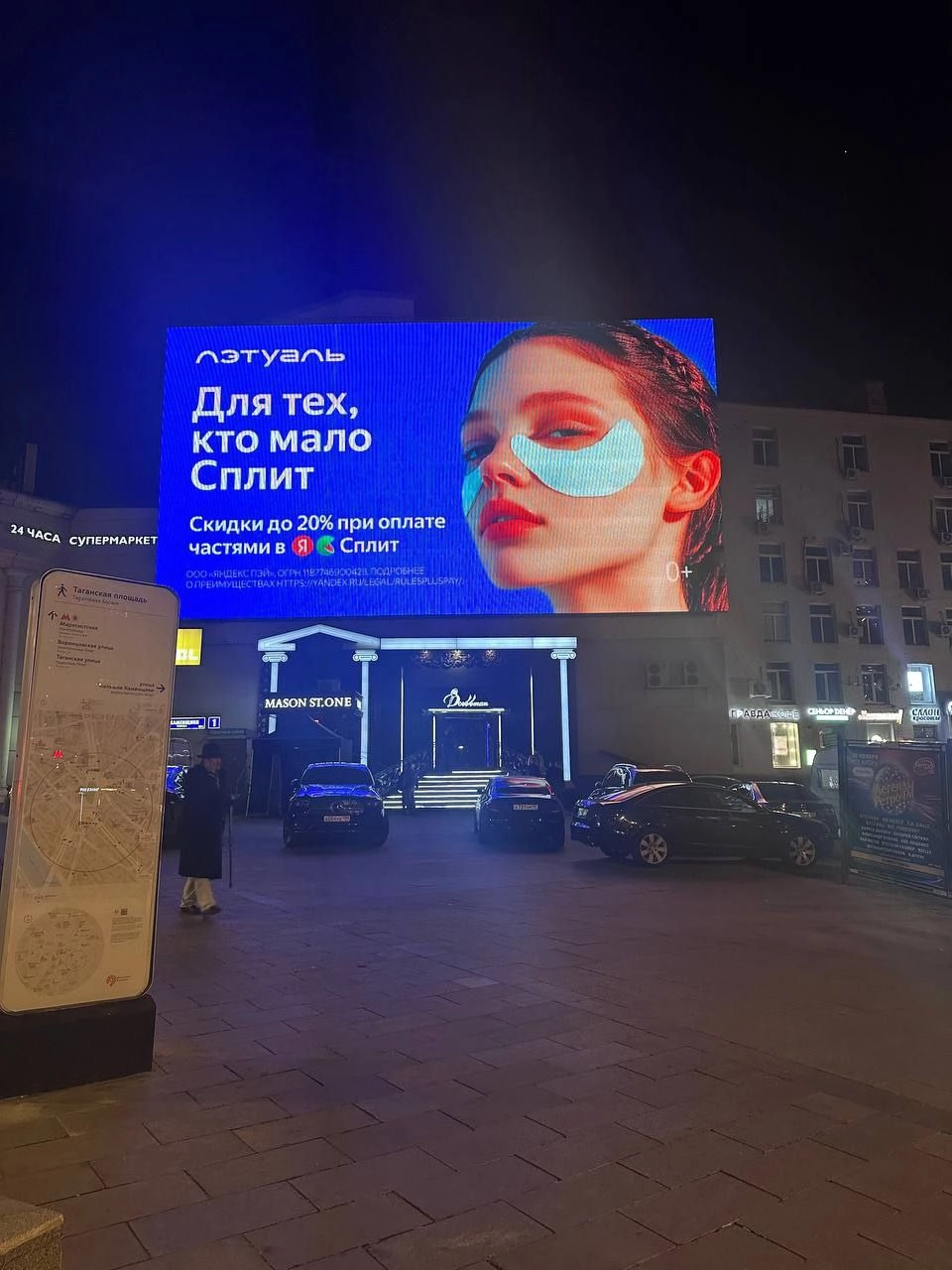 Для наших маркетологов эти выходные выдались рабочими: приняли участие в билбордных баталиях | Сетка — новая социальная сеть от hh.ru