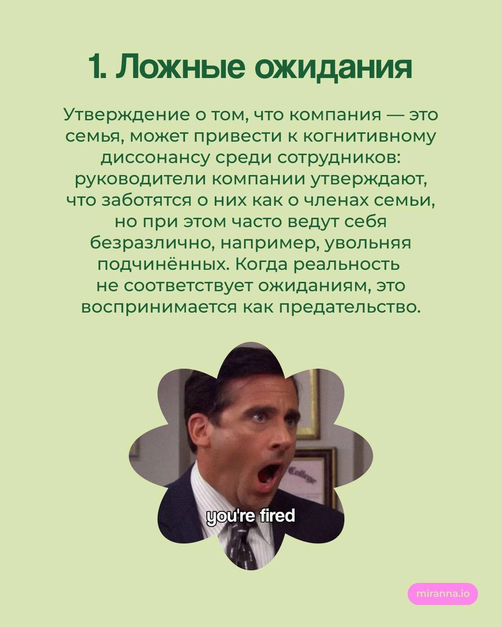 Мы семья? Почему такой подход вредит команде
До сих пор во многих компаниях утверждение «‎Мы — семья» используется для создания тёплой инклюзивной обстановки, а также для повышения лояльности сотрудни... | Сетка — новая социальная сеть от hh.ru