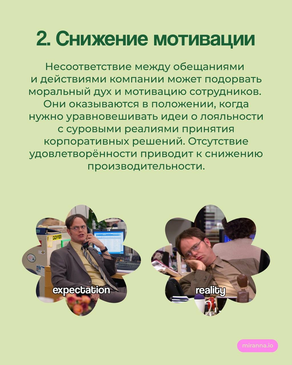 Мы семья? Почему такой подход вредит команде
До сих пор во многих компаниях утверждение «‎Мы — семья» используется для создания тёплой инклюзивной обстановки, а также для повышения лояльности сотрудни... | Сетка — новая социальная сеть от hh.ru