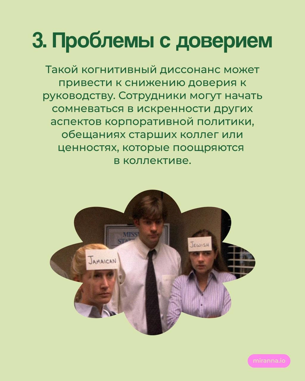 Мы семья? Почему такой подход вредит команде
До сих пор во многих компаниях утверждение «‎Мы — семья» используется для создания тёплой инклюзивной обстановки, а также для повышения лояльности сотрудни... | Сетка — новая социальная сеть от hh.ru