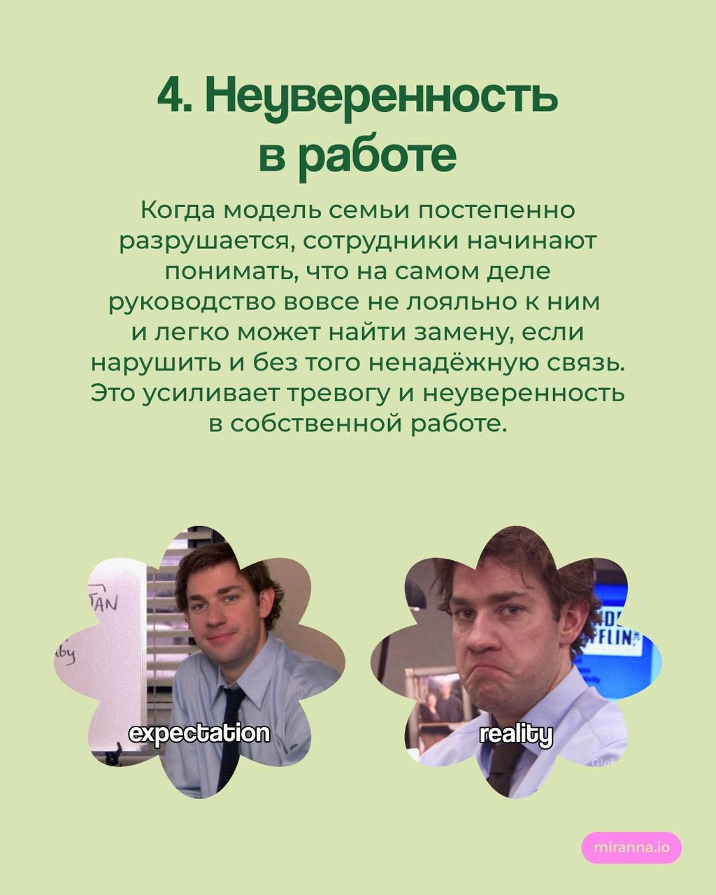 Мы семья? Почему такой подход вредит команде
До сих пор во многих компаниях утверждение «‎Мы — семья» используется для создания тёплой инклюзивной обстановки, а также для повышения лояльности сотрудни... | Сетка — новая социальная сеть от hh.ru
