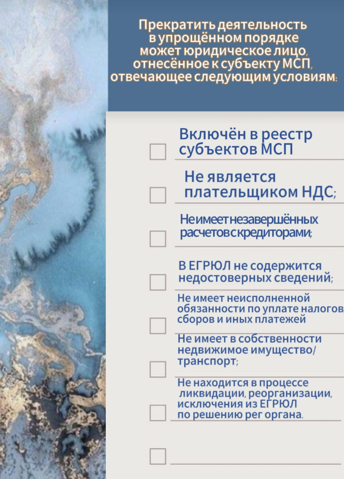 ⭐️КАК БЫСТРО ЗАКРЫТЬ КОМПАНИЮ? УПРОЩЕННЫЙ ПОРЯДОК ЛИКВИДАЦИИ ОРГАНИЗАЦИЙ  (с 01.07.2023 г.)
📌В 2024 году более 42 тыс. предпринимателей выбрали упрощенную процедуру исключения из ЕГРЮЛ | Сетка — новая социальная сеть от hh.ru