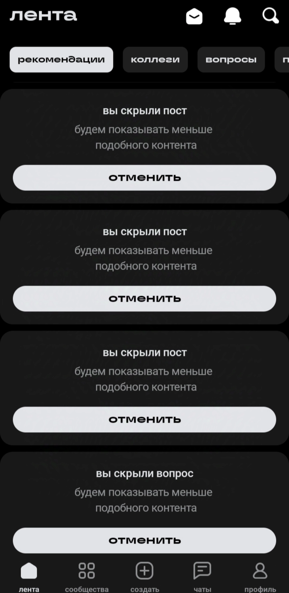 Вакансии в ленте | Сетка — новая социальная сеть от hh.ru