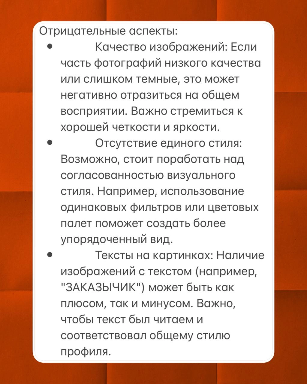Хотите узнать как вас видят люди, когда смотрят ваш аккаунт в социальной сети? 
Мне вот стало интересно… и я обратилась к ИИ… результат 🤯 
Мой промт вместе со скрином аккаунта в тойсамойсети, был о то... | Сетка — новая социальная сеть от hh.ru