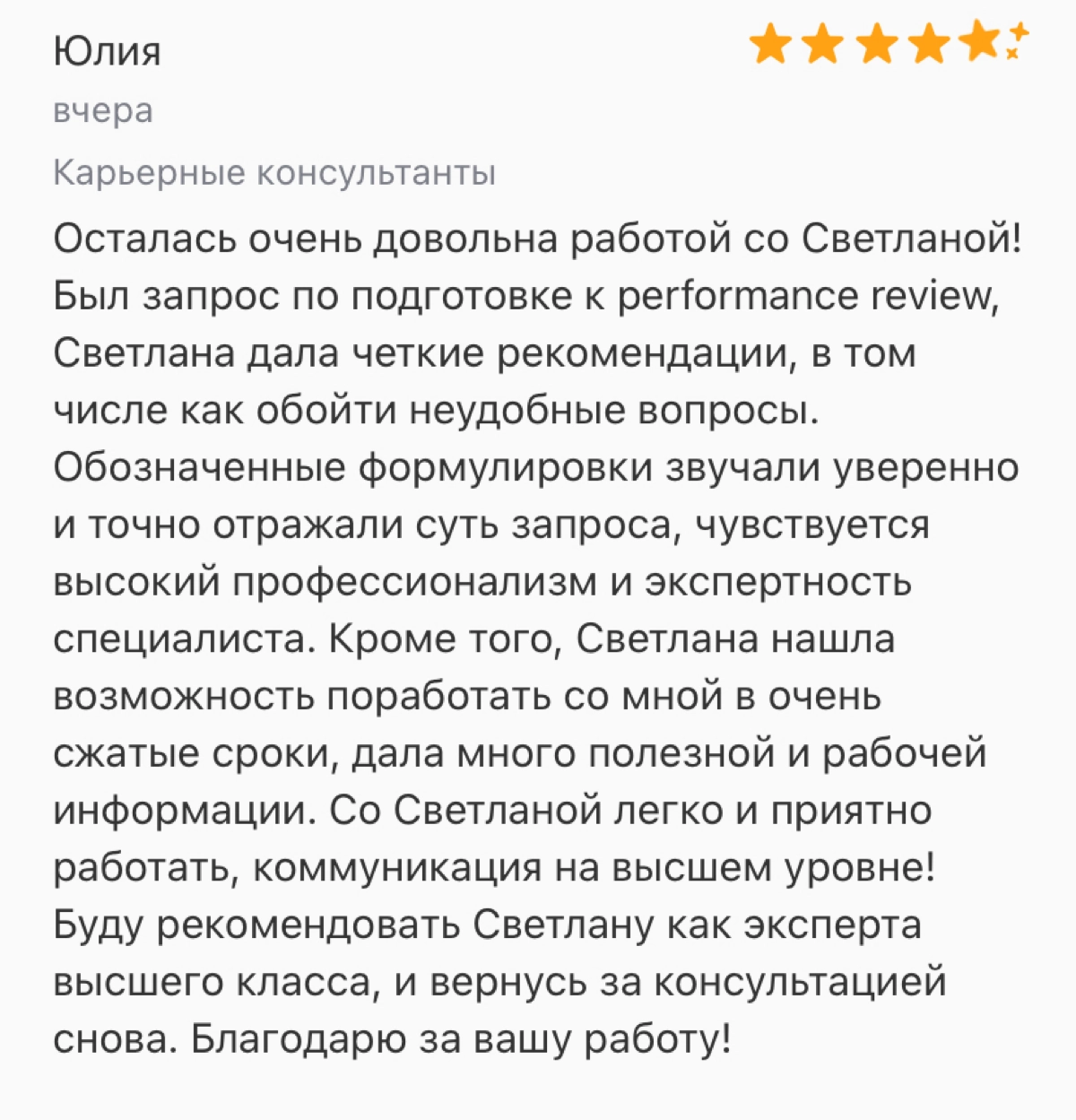 Как подготовиться к перфоманс ревью | Сетка — новая социальная сеть от hh.ru