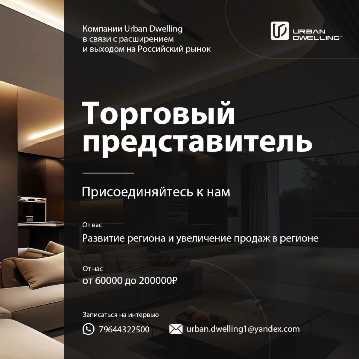 Сетка — новая социальная сеть от hh.ru