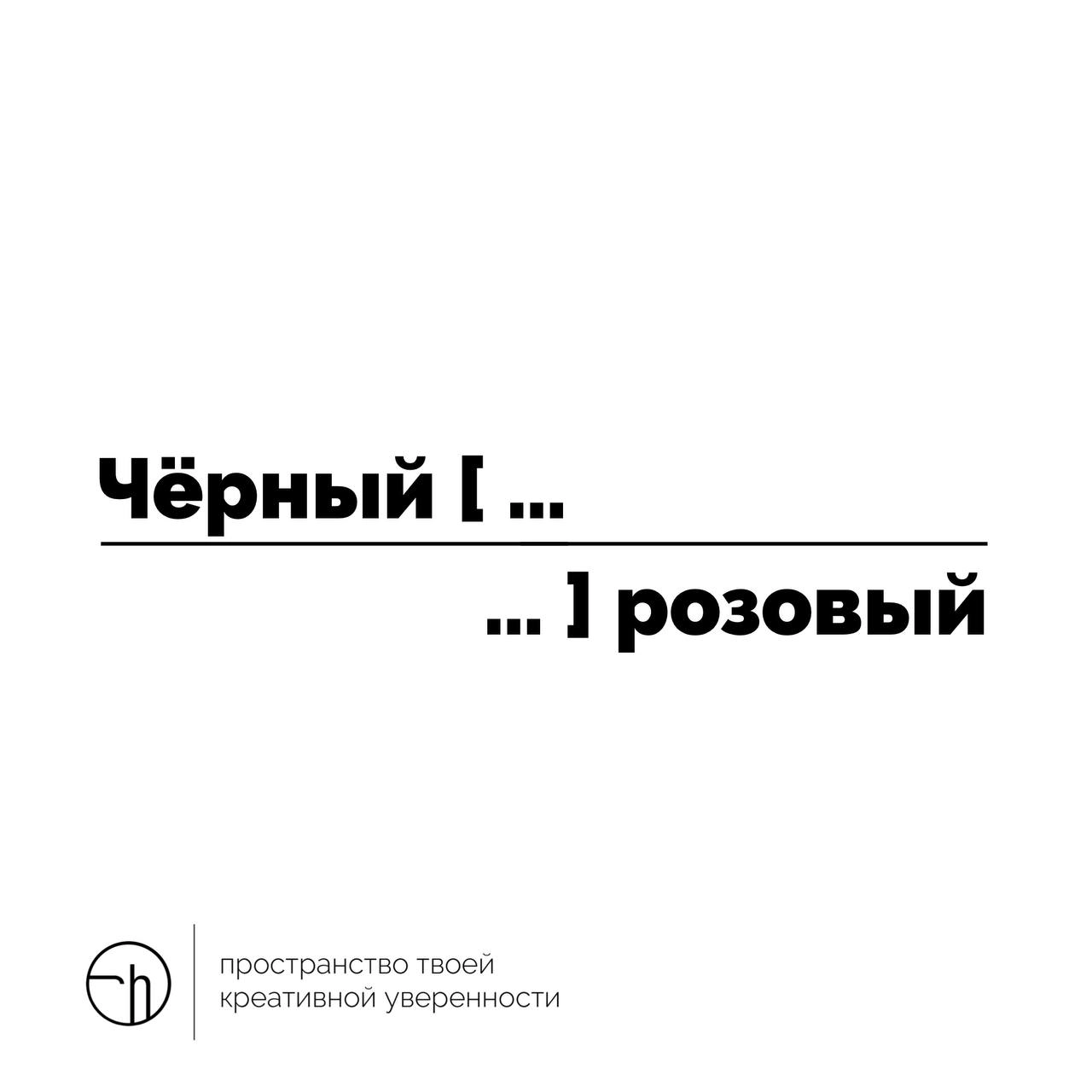 Любимая рубрика всех писателей всех времён и всех народов — ленивый рассказ из десяти слов, в котором первое и последнее уже написаны. Ну вы поняли, что делать дальше?
#10идейвдень by @creativehappens | Сетка — новая социальная сеть от hh.ru