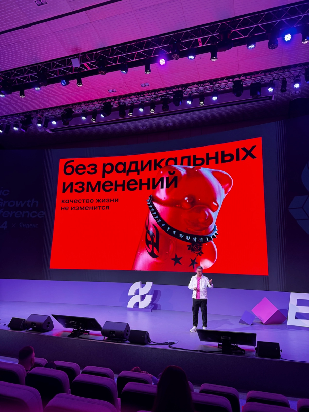 🍾 Обзор на конференцию Epic Growth Conference 2024 | Сетка — новая социальная сеть от hh.ru