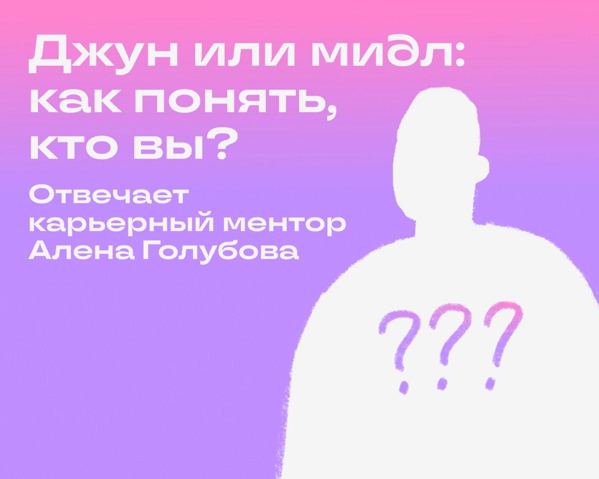 Как понять, что вы уже прокачались | Сетка — новая социальная сеть от hh.ru