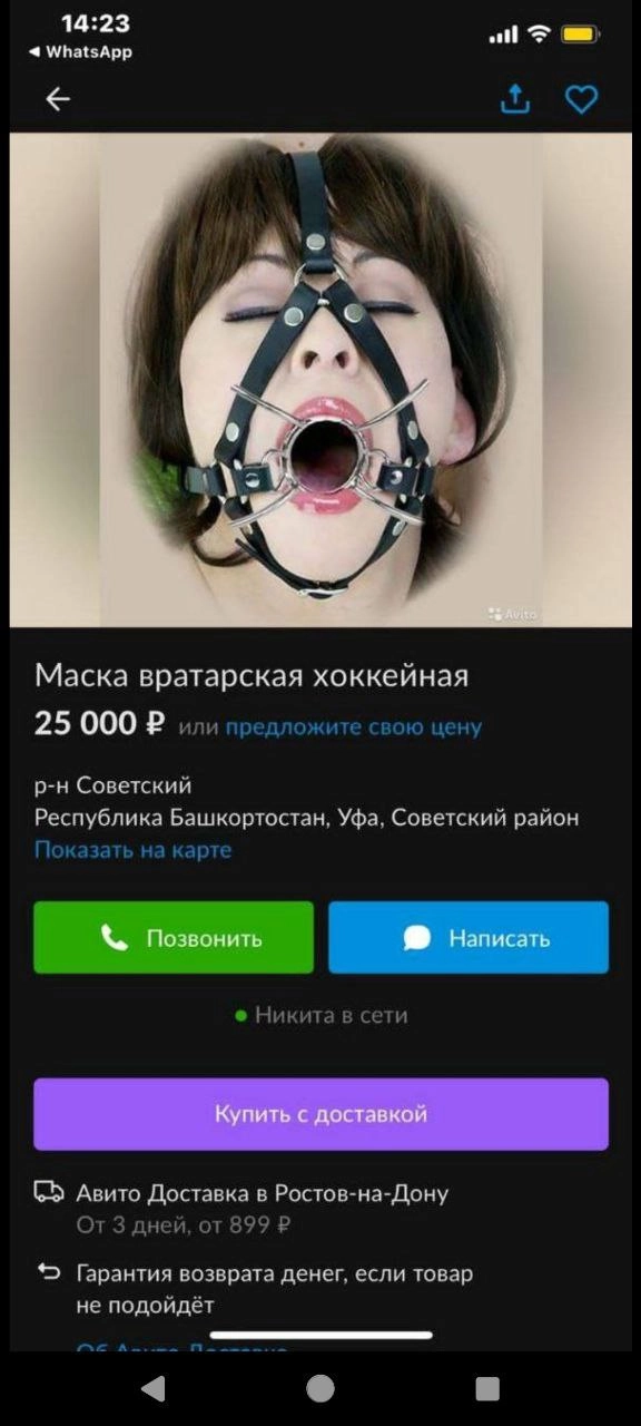 Кажется, автор костюма для настройки микротика в хоккей подался. | Сетка — новая социальная сеть от hh.ru
