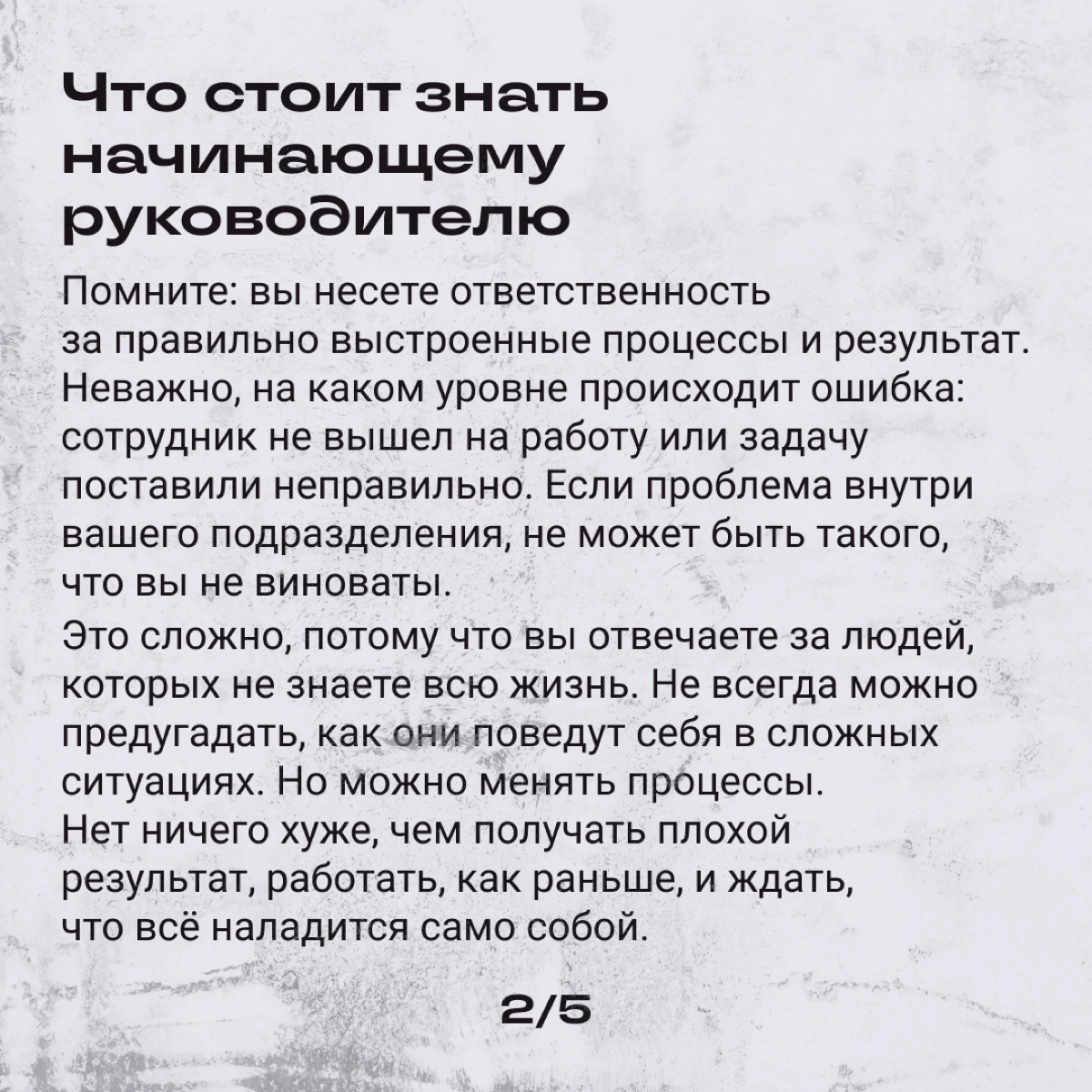 Руководителю платят за ответственность. Это как?  
Родион Скрябин, СЕО диджитал-агентства «Палиндром», рассказал, почему руководителям платят за ответственность и какие сложности из-за этого возникают | Сетка — новая социальная сеть от hh.ru