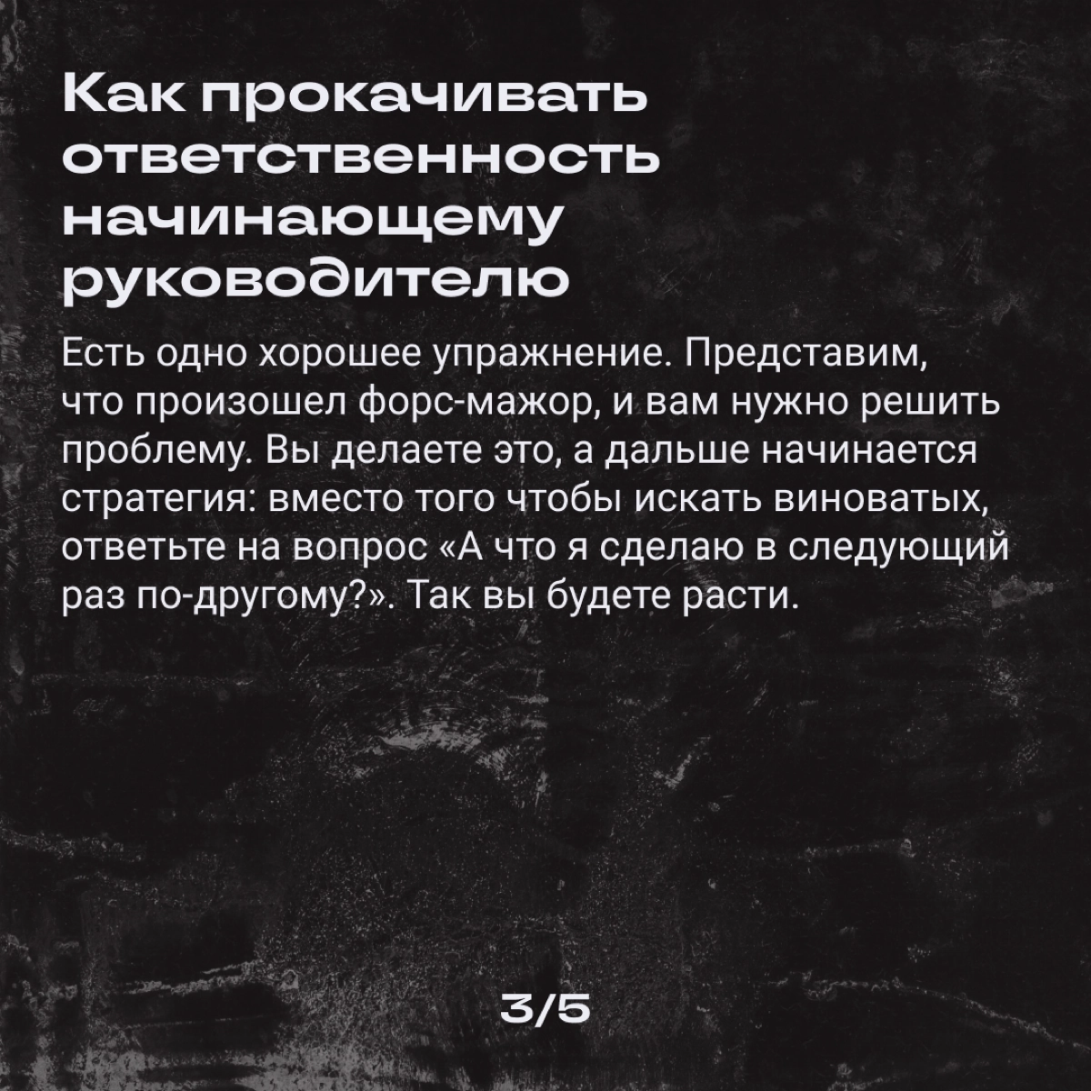 Руководителю платят за ответственность. Это как?  
Родион Скрябин, СЕО диджитал-агентства «Палиндром», рассказал, почему руководителям платят за ответственность и какие сложности из-за этого возникают | Сетка — новая социальная сеть от hh.ru