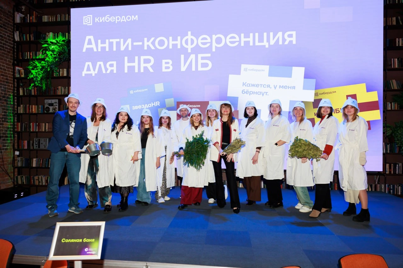 Ура, товарищи! Прошла вторая Анти-конференция для HR в ИБ
↗️ Креативные подходы и необычные форматы — все, как мы в Кибердоме любим: фотозона с «советскими» плакатами, ведущий под потолком, мягкие ком... | Сетка — социальная сеть от hh.ru