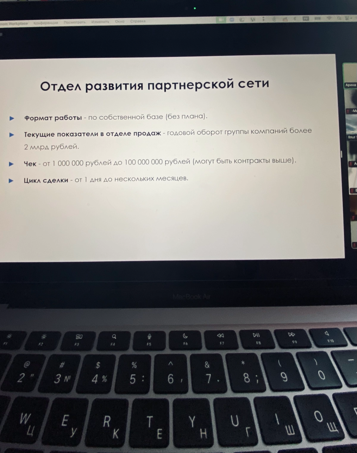 Сегодня наблюдал интересный способ вербовки агентов по продаже продукта Компании.
История следующая:
1. Позиционирование вербовки - вакансия руководителя отдела по работе с партнерами.
2 | Сетка — новая социальная сеть от hh.ru