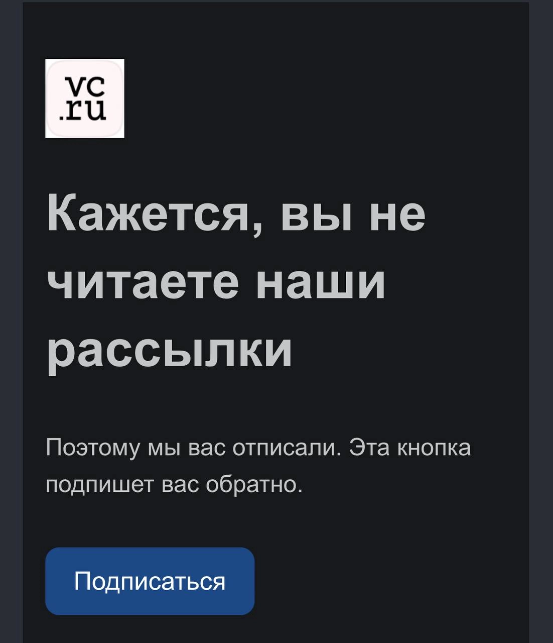 Впервые увидела, когда вот так отписывают от рассылки. 
Я сама долго хотела отписаться, так как в целом не люблю всякий спам, но все было лень. А тут меня избавили от лишних клацаний, мое уважение | Сетка — новая социальная сеть от hh.ru