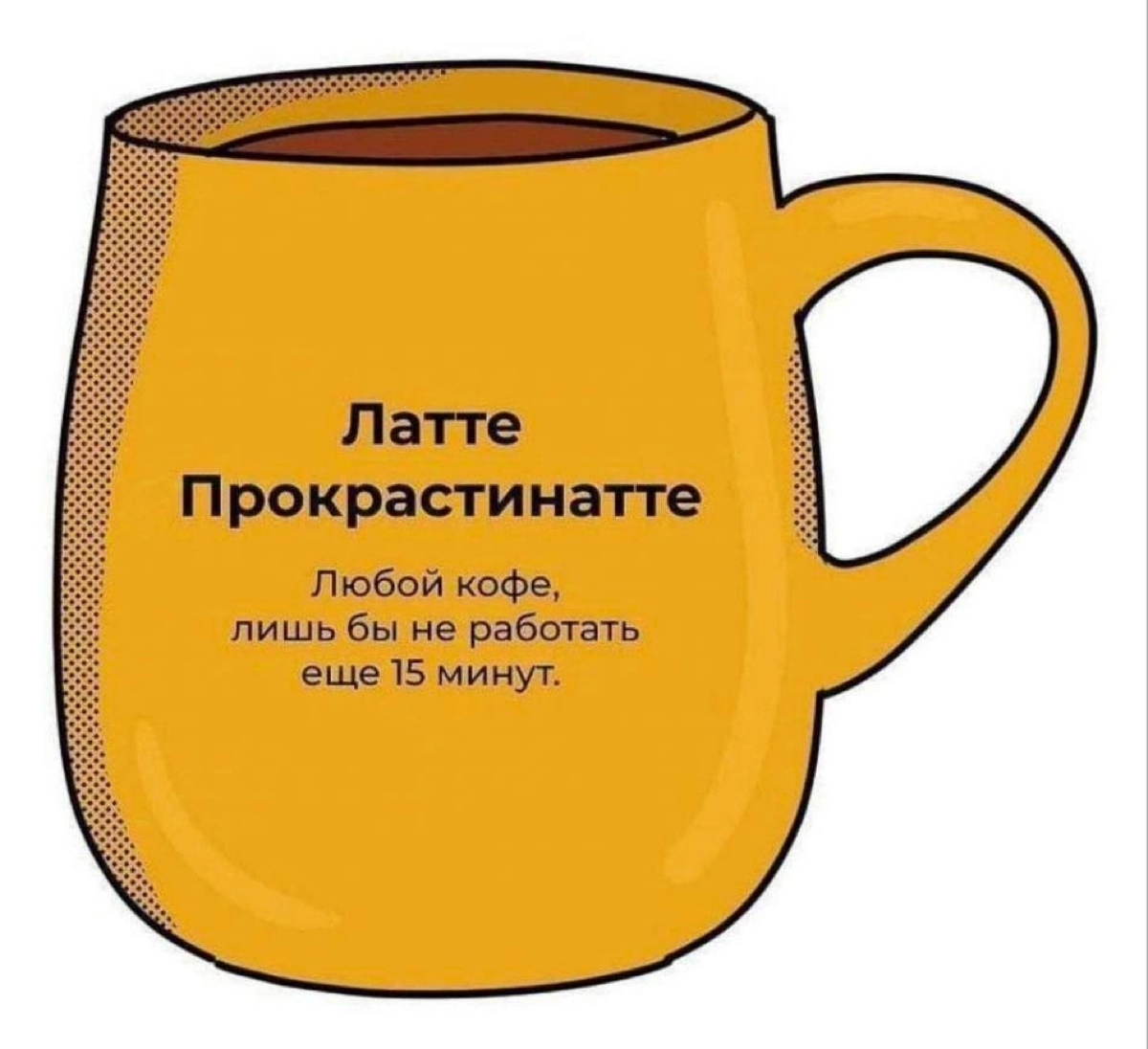 Признавайтесь, употребляете? ;) | Сетка — новая социальная сеть от hh.ru