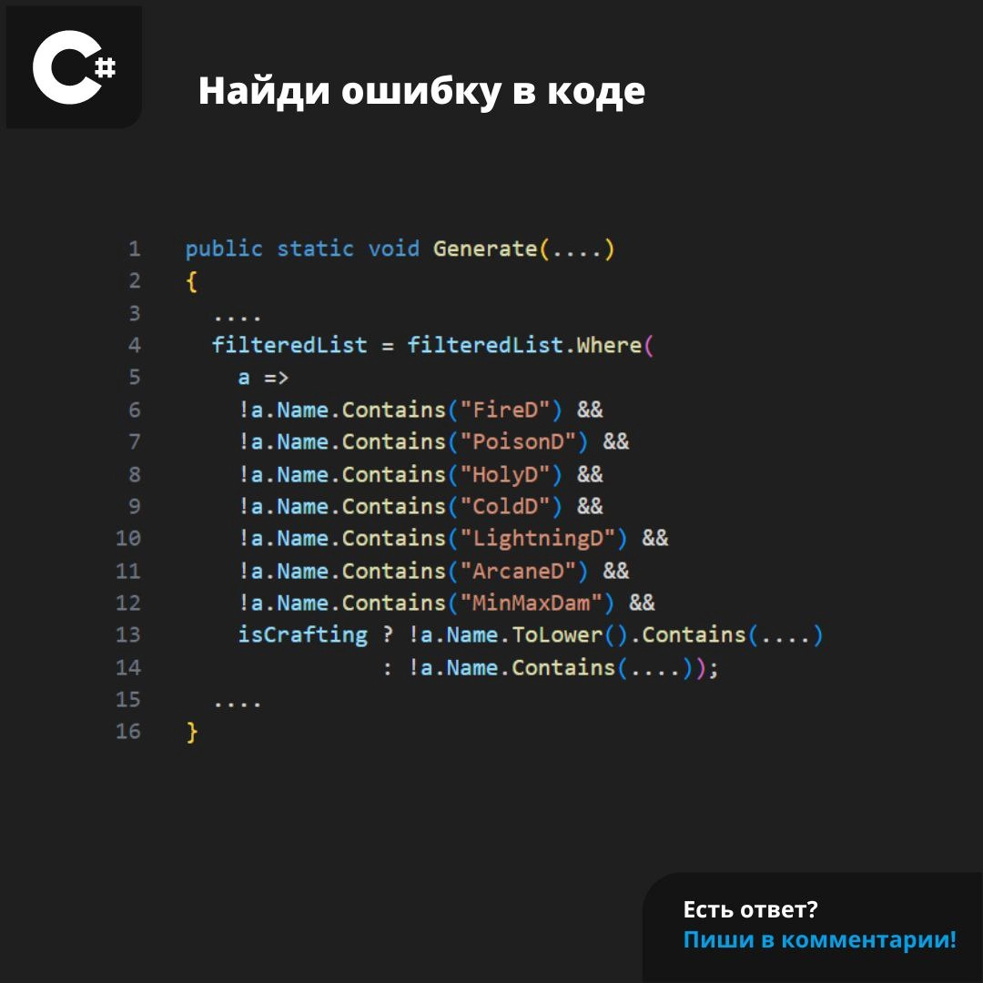 #ЗадачаPVS #programming #csharp | Сетка — новая социальная сеть от hh.ru