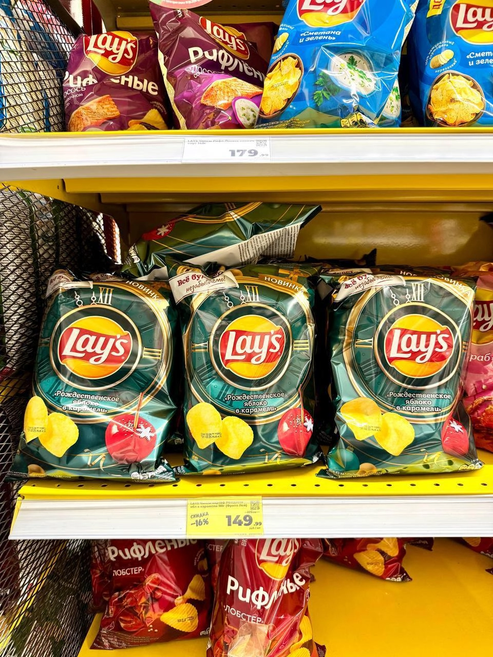 Яблочный Lay’s уже можно НАЙТИ на полках магазинов — пачка стоит 150 рублей. 
Буст новогоднего настроения обеспечен🎁 | Сетка — новая социальная сеть от hh.ru