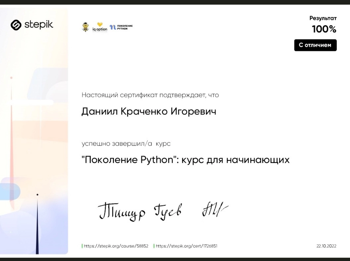 Даниил Кравченко