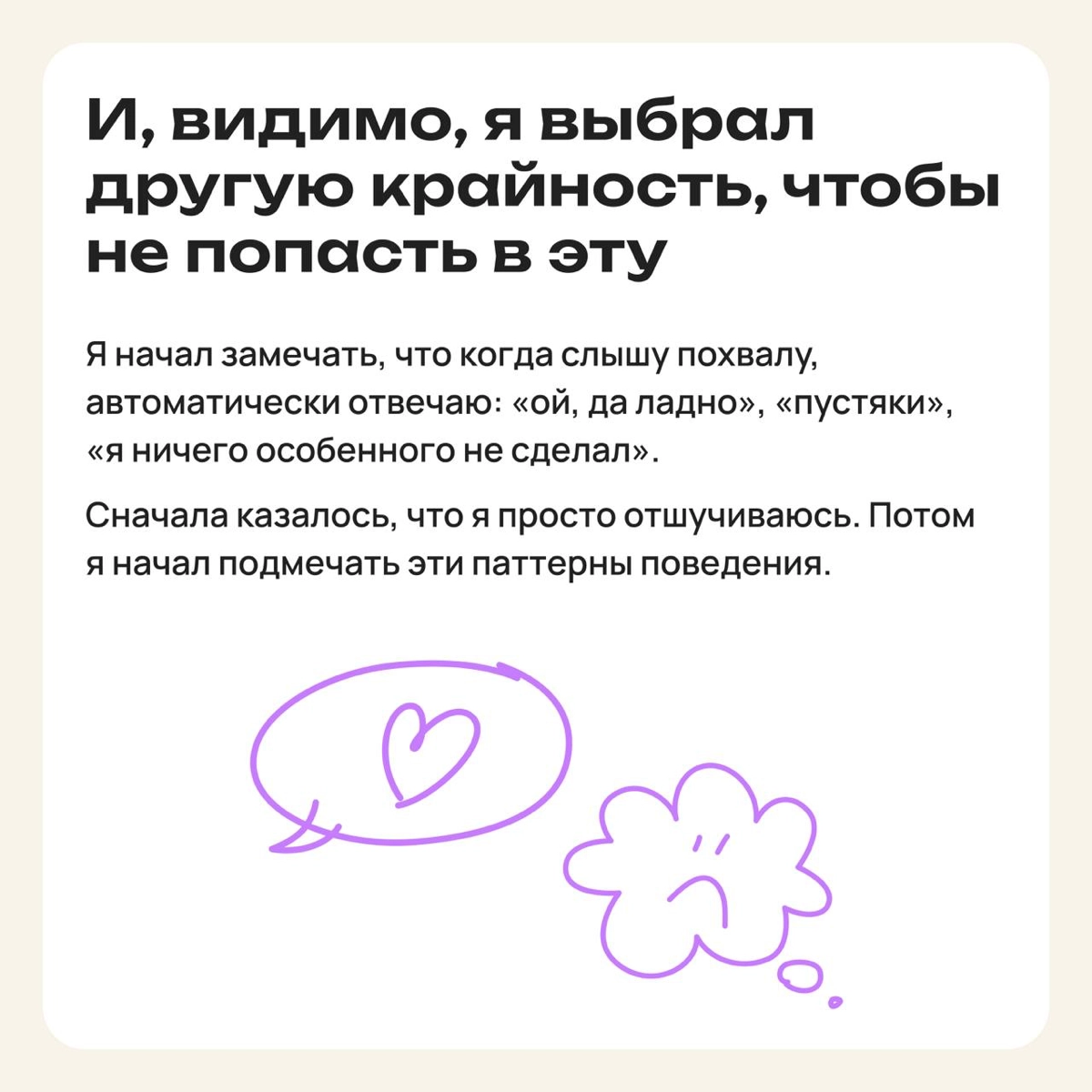 Избегая понтов: как синдром самозванца стал моим оружием | Сетка — новая социальная сеть от hh.ru