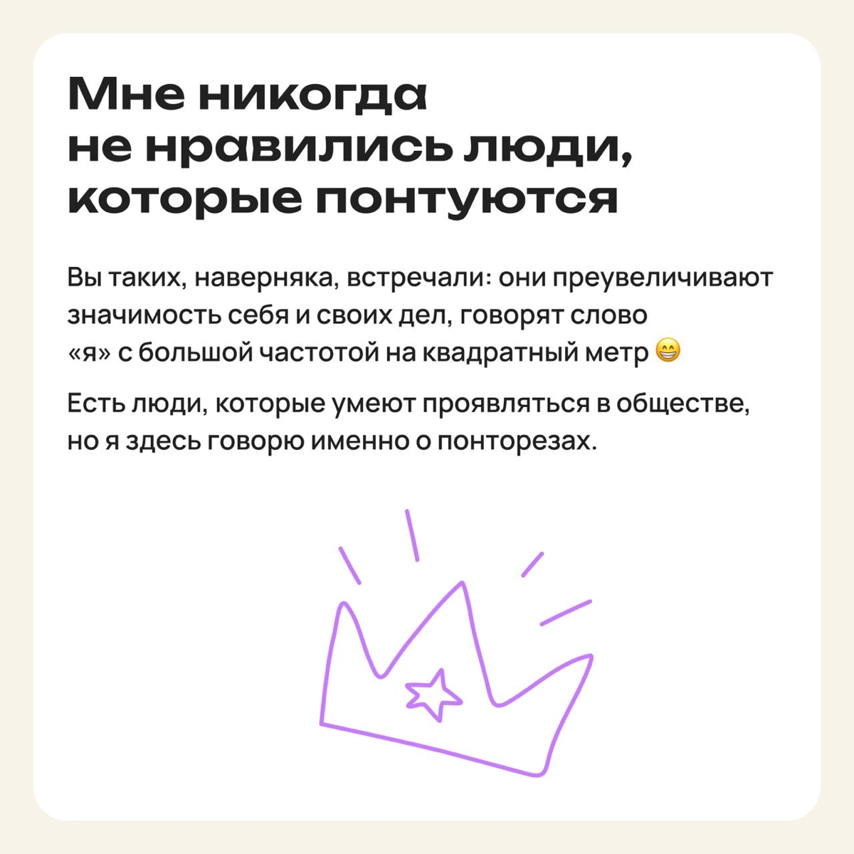 Избегая понтов: как синдром самозванца стал моим оружием | Сетка — новая социальная сеть от hh.ru