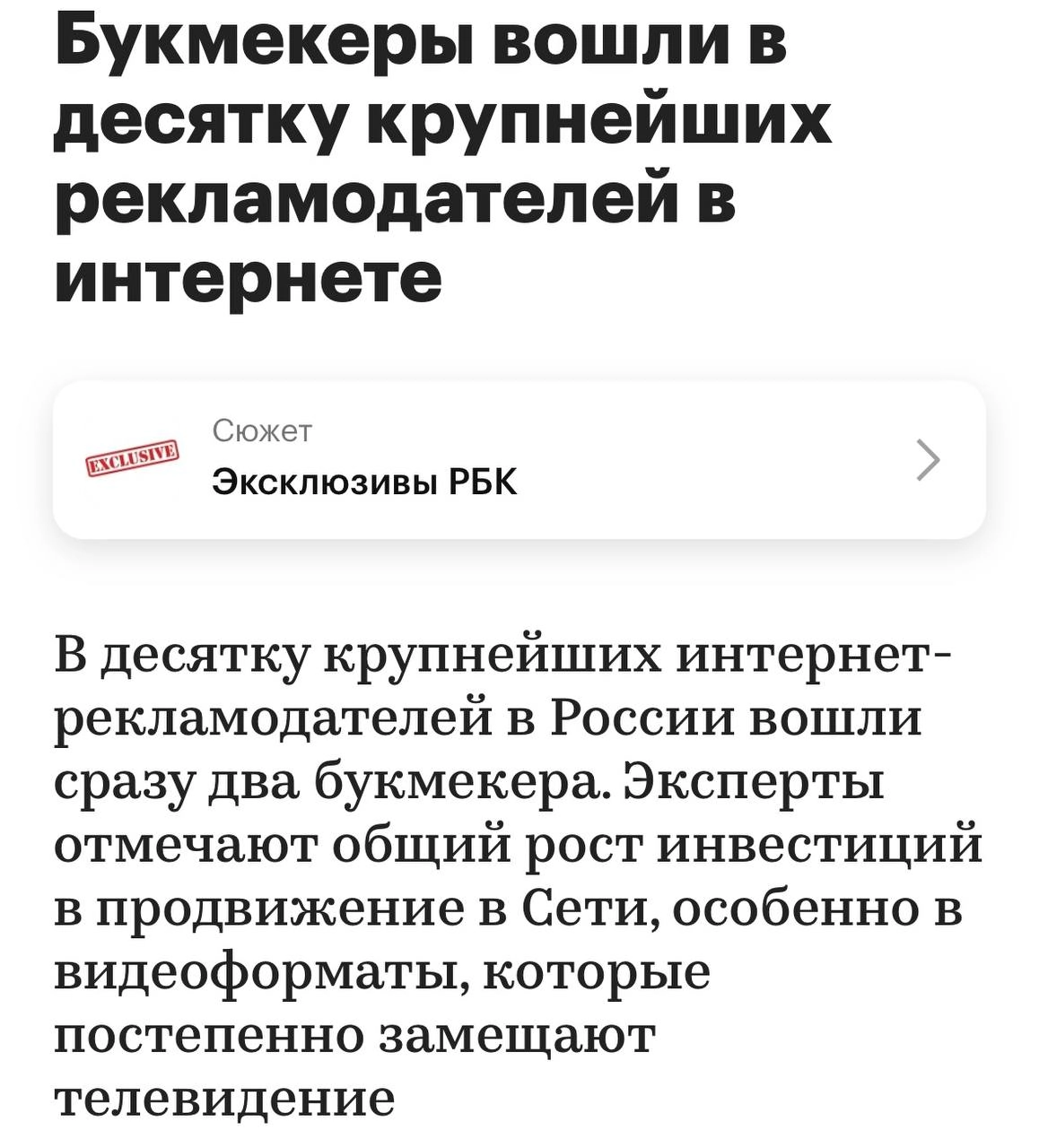 💰 Fonbet, Лига ставок и Olimpbet потратили 9,8 млрд на digital за 9 месяцев 2024-го
Инфу дал РБК со ссылкой на сервис Digital budget | Сетка — новая социальная сеть от hh.ru