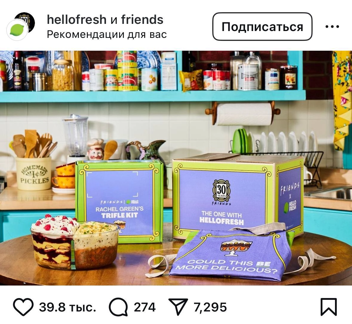 Фанаты «Друзей», сюдааааа: в Америке выпустили набор для приготовления трайфла от Рэйчел, где одна часть блюда солёная, а другая — сладкая. 
Ну как красиво, я не могу 💔 Байеры, молимся на вас! | Сетка — новая социальная сеть от hh.ru