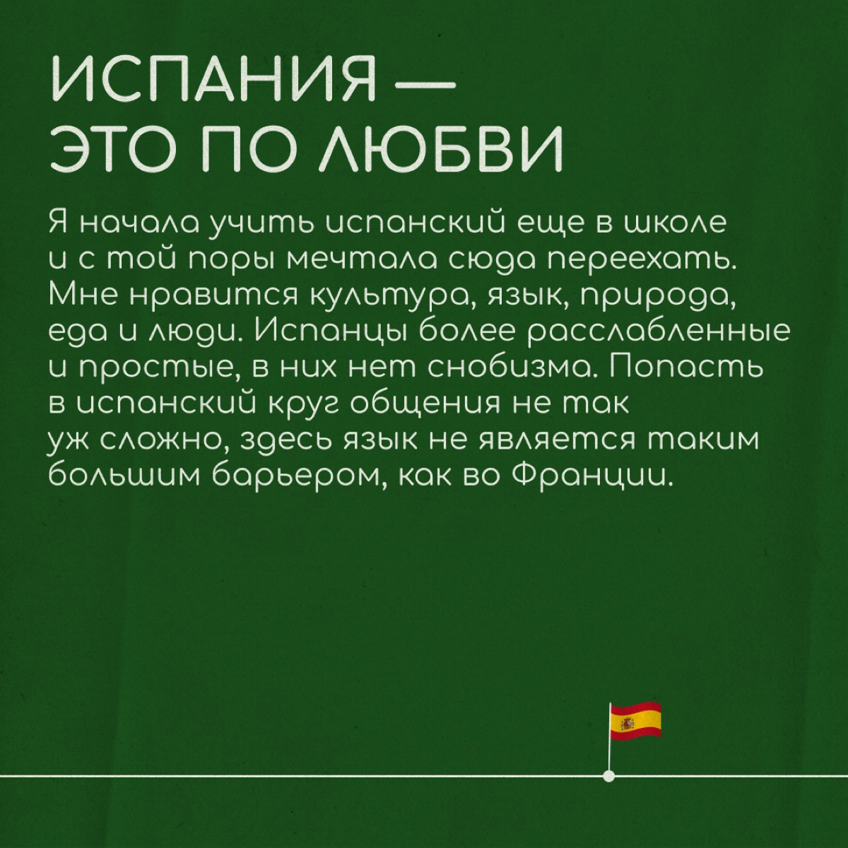 Одна компания — три страны  
Анна окончила факультет Международных экономических отношений МГИМО и магистратуру на факультете логистики в Вышке. Ее карьера началась в 22 года | Сетка — новая социальная сеть от hh.ru