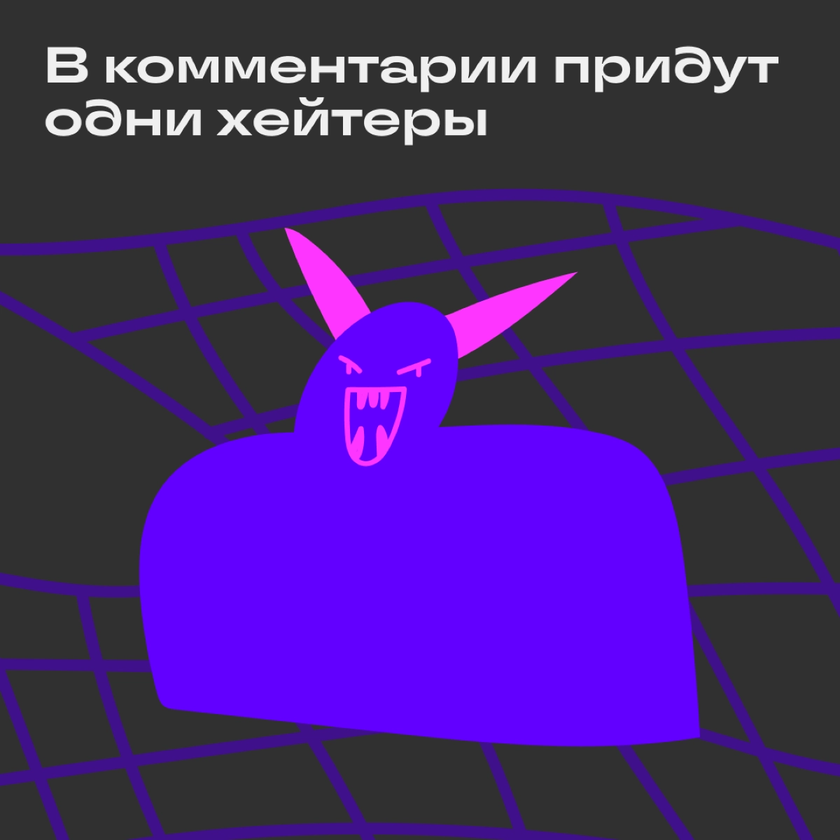Самый жуткий пост в нашем канале | Сетка — новая социальная сеть от hh.ru