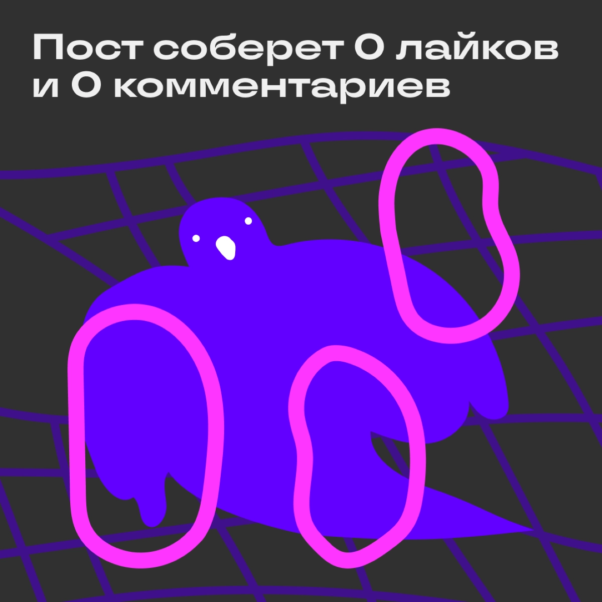 Самый жуткий пост в нашем канале | Сетка — новая социальная сеть от hh.ru